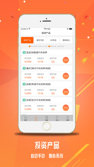 仟易貸最新版本1.1，友情小船與溫馨日常的體驗升級