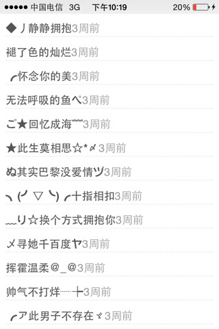 微信名2024最新版男，日常趣事分享與友情紐帶連結(jié)