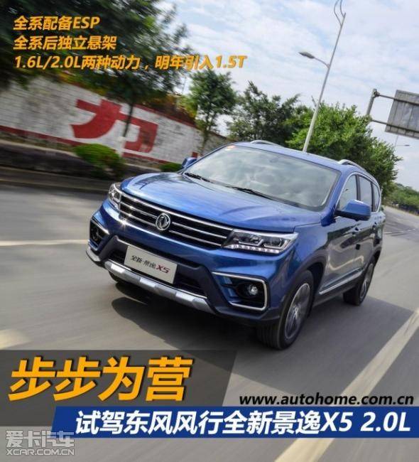 最新景逸X5試駕視頻，探索時代馭車新標桿，深度體驗景逸X5的魅力