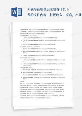 最新家訓(xùn)范例，傳承與創(chuàng)新融合的典范之光