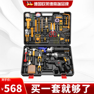 德國(guó)最新工具，科技重塑未來(lái)，生活觸手可及的新時(shí)代利器