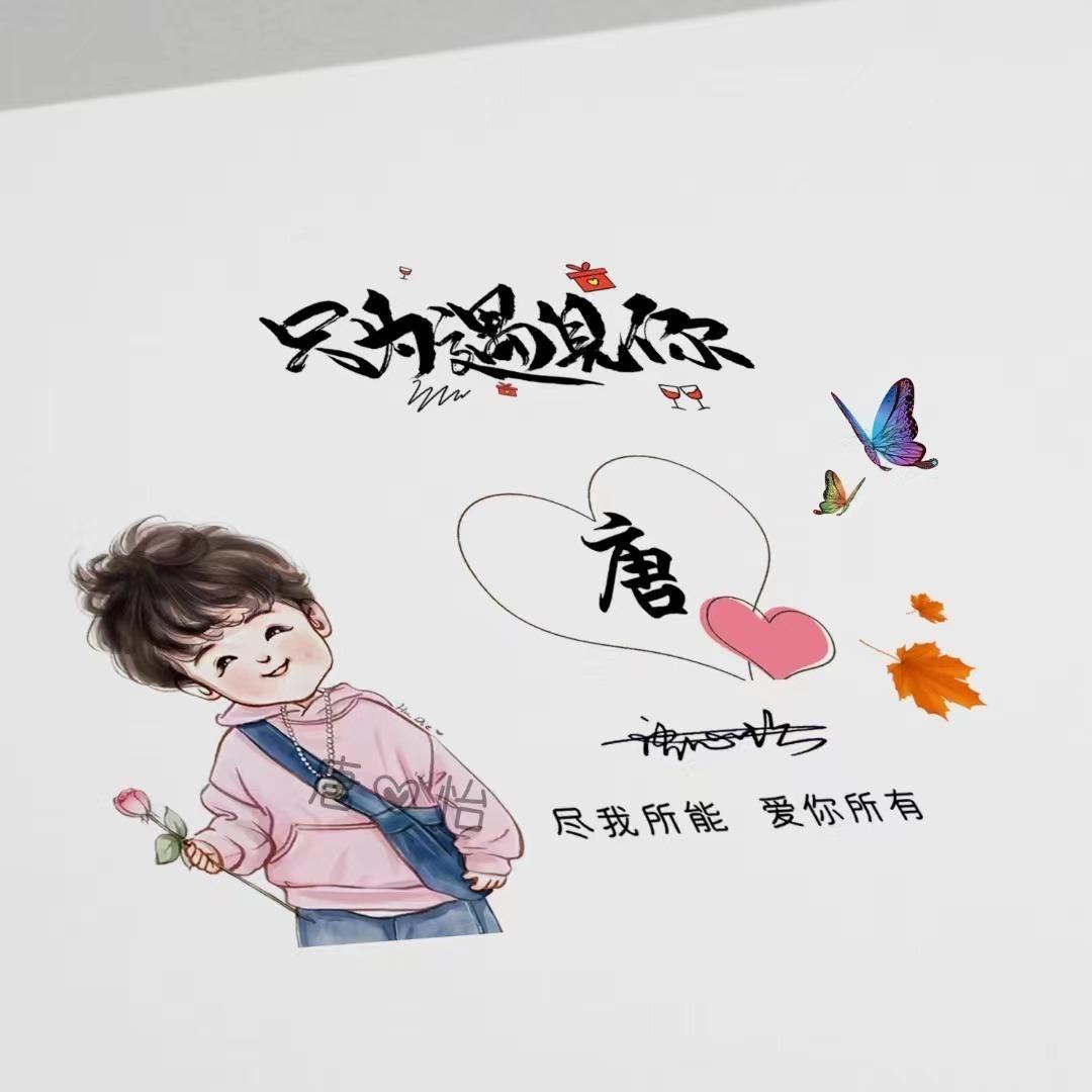 諧音名字新潮趨勢(shì)，變化中的學(xué)習(xí)展現(xiàn)自信與成就的力量