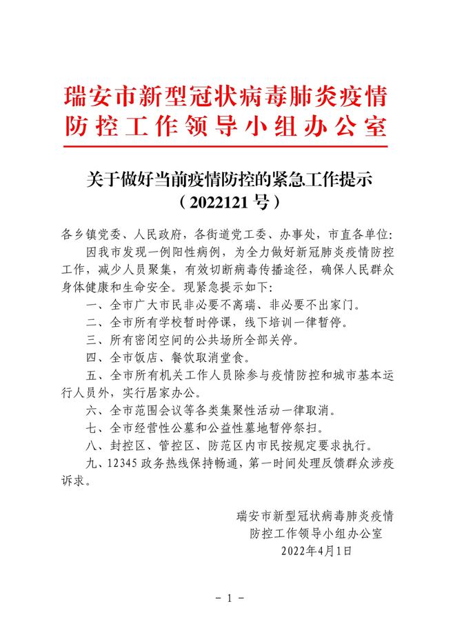 最新疫情背景下的學校停課，理解、應對與未來展望