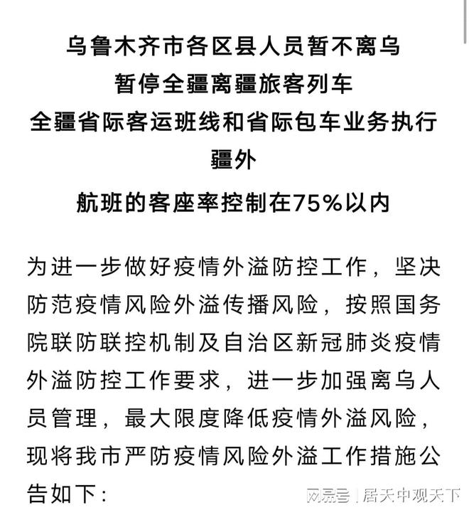 新疆疫情最新公告詳解，初學(xué)者與進(jìn)階用戶應(yīng)對(duì)疫情的步驟指南