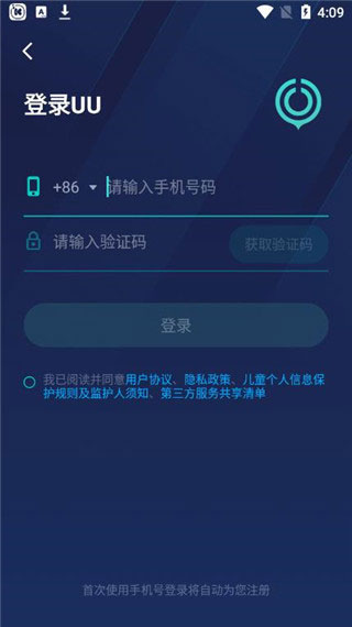 UU最新版發(fā)布，功能升級與用戶體驗革新重磅來襲