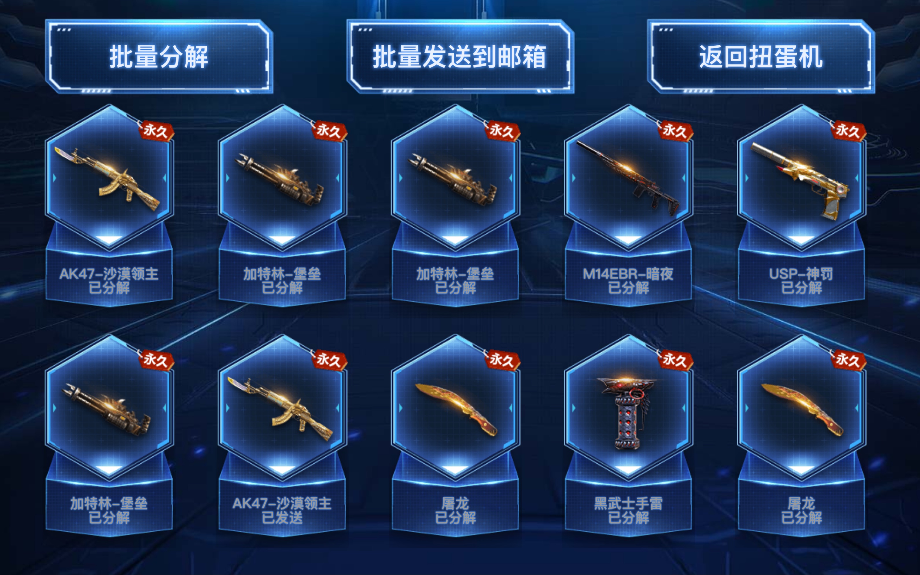 CF最新扭蛋，幸運降臨的一天