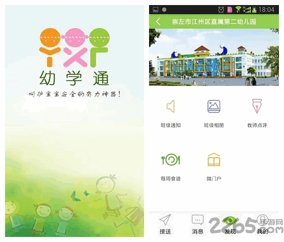 幼學(xué)通新版，小明的神奇學(xué)習之旅啟程