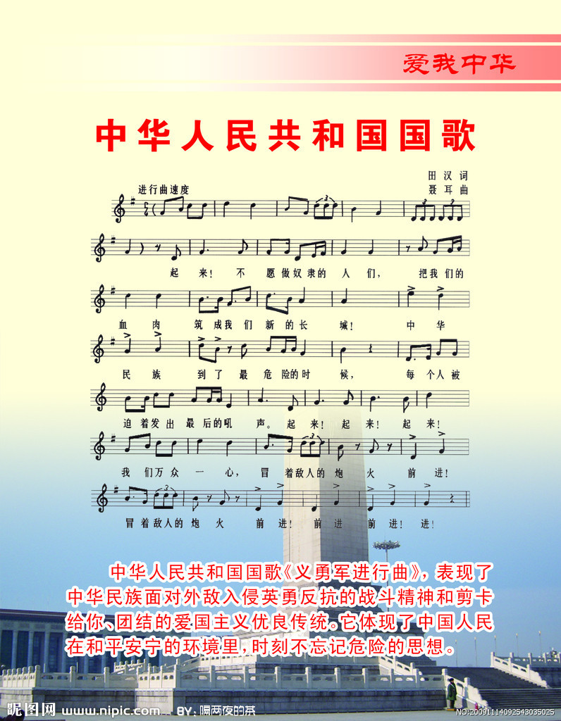 演員國歌，自信與成就感的旋律之歌