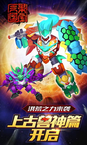 果寶三國新版揭秘，游戲新特性與亮點深度解析