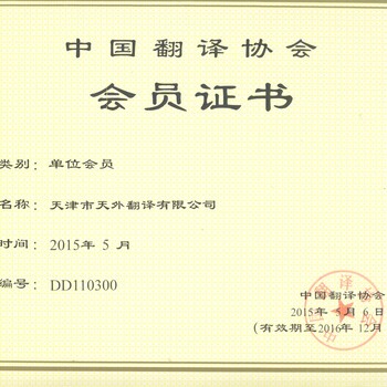天津翻譯資訊，語言之橋，開啟翻譯之旅的夢(mèng)想起航點(diǎn)