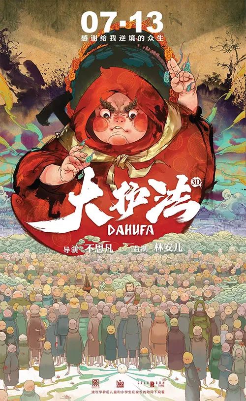 科技巨獻重塑視界體驗，動漫大電影震撼來襲