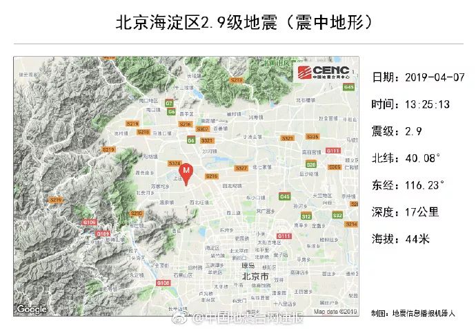 北京地震最新消息今日揭秘，智能預(yù)警系統(tǒng)守護(hù)未來(lái)生活安全