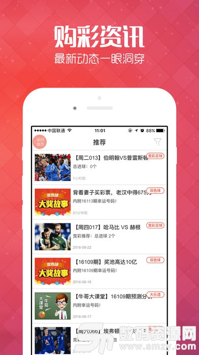 最新彩票，幸運(yùn)家庭的奇妙一天之旅
