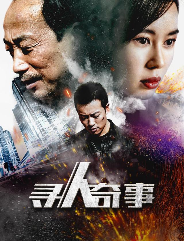 電影尋人啟事，溫馨的尋友之旅啟程