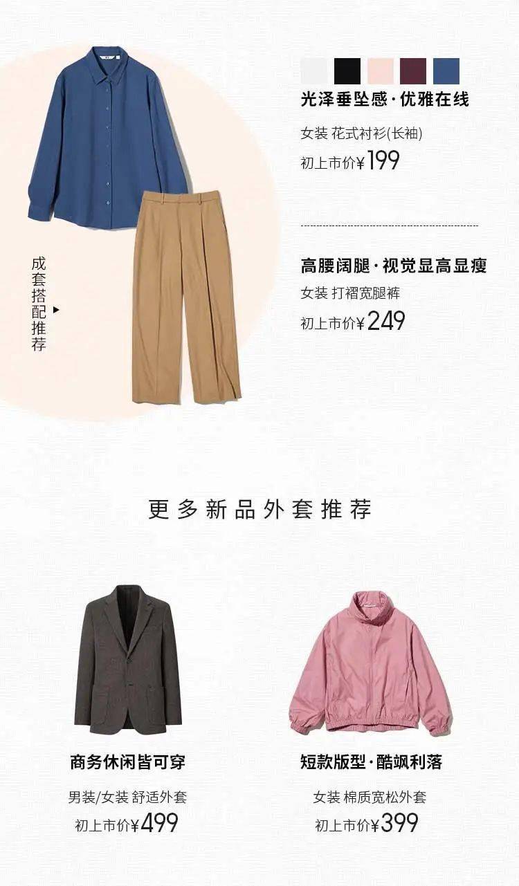 優(yōu)衣庫新品推薦，潮流與舒適并存，盡享時尚之選