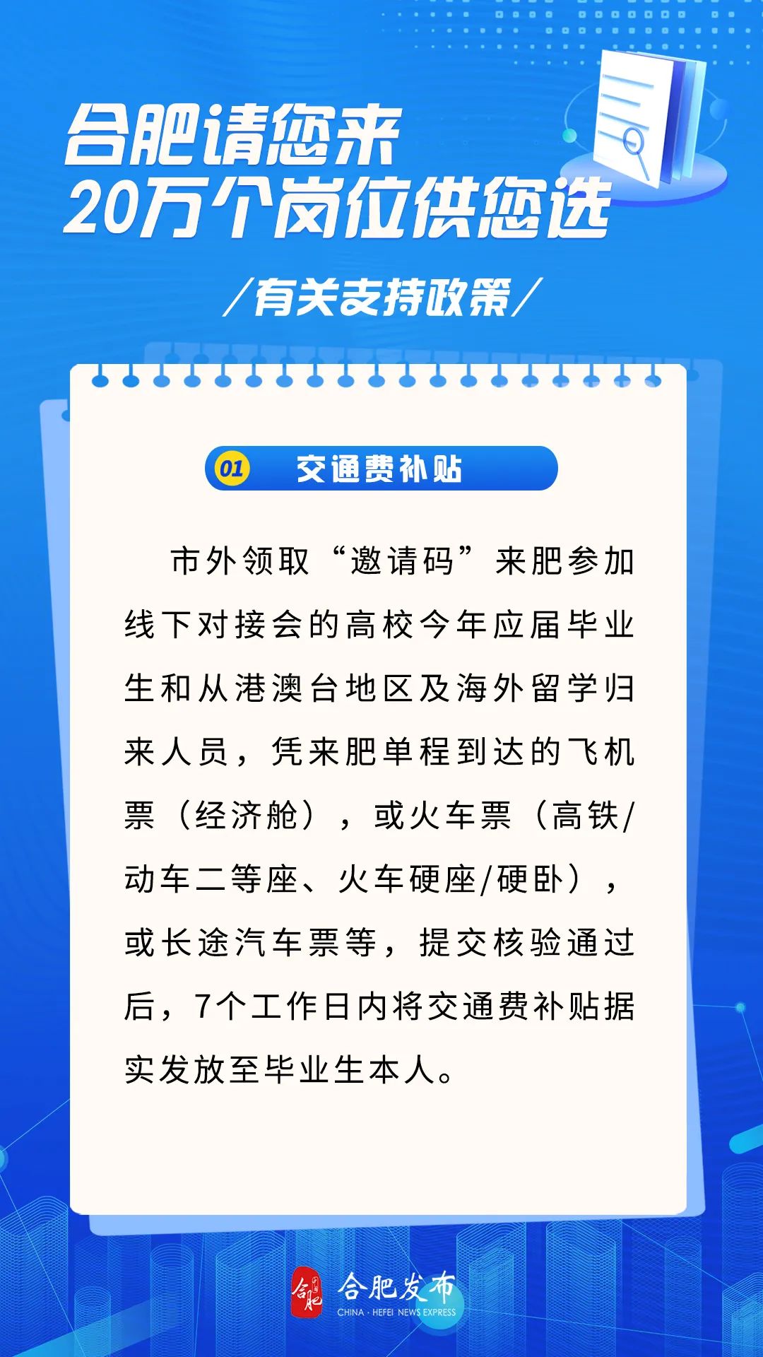 合肥新聞網最新資訊，城市發(fā)展的脈搏與熱點追蹤