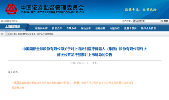 浙江優(yōu)創(chuàng)終止上市，一段關(guān)于友情與陪伴的溫馨別離故事