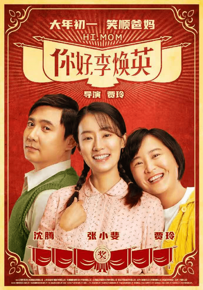 媽媽的朋友4電影，變化、學(xué)習(xí)與自信的力量