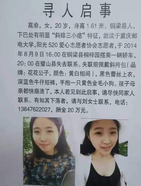 最新尋人啟事，尋找失蹤親人，燃起希望之光