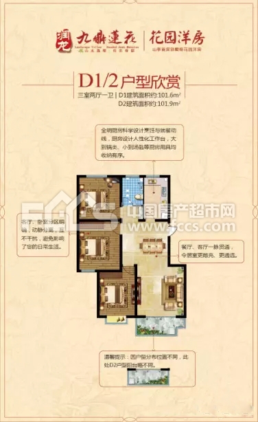 山亭九鼎蓮花最新住宅價(jià)格揭秘！