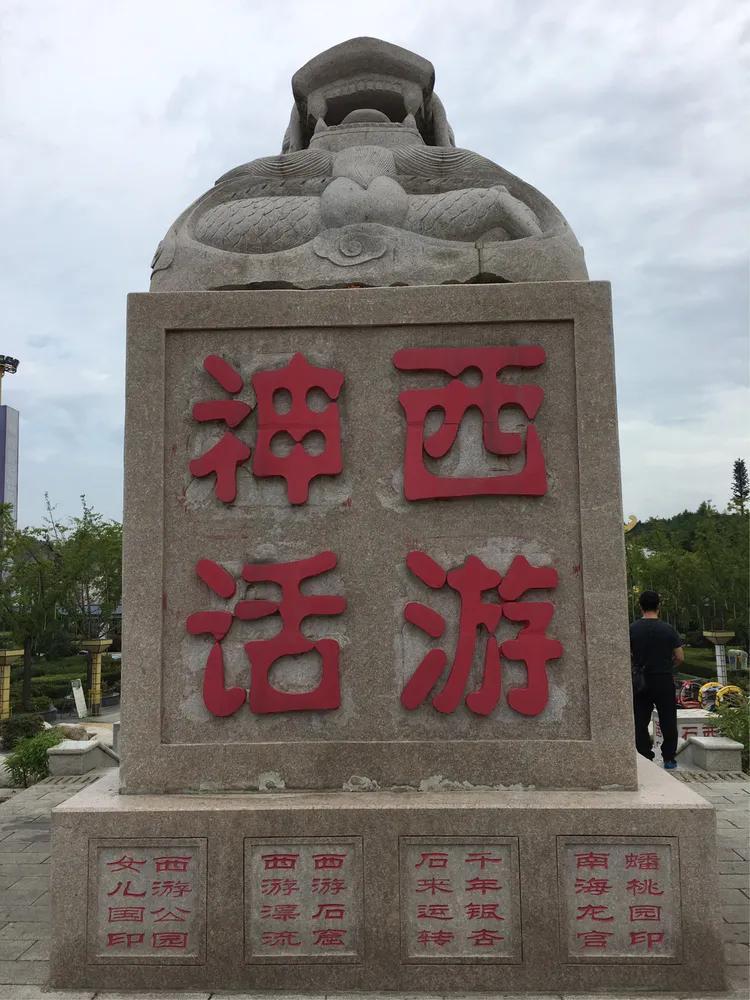 最新西游記，巷弄深處的神秘小店之旅