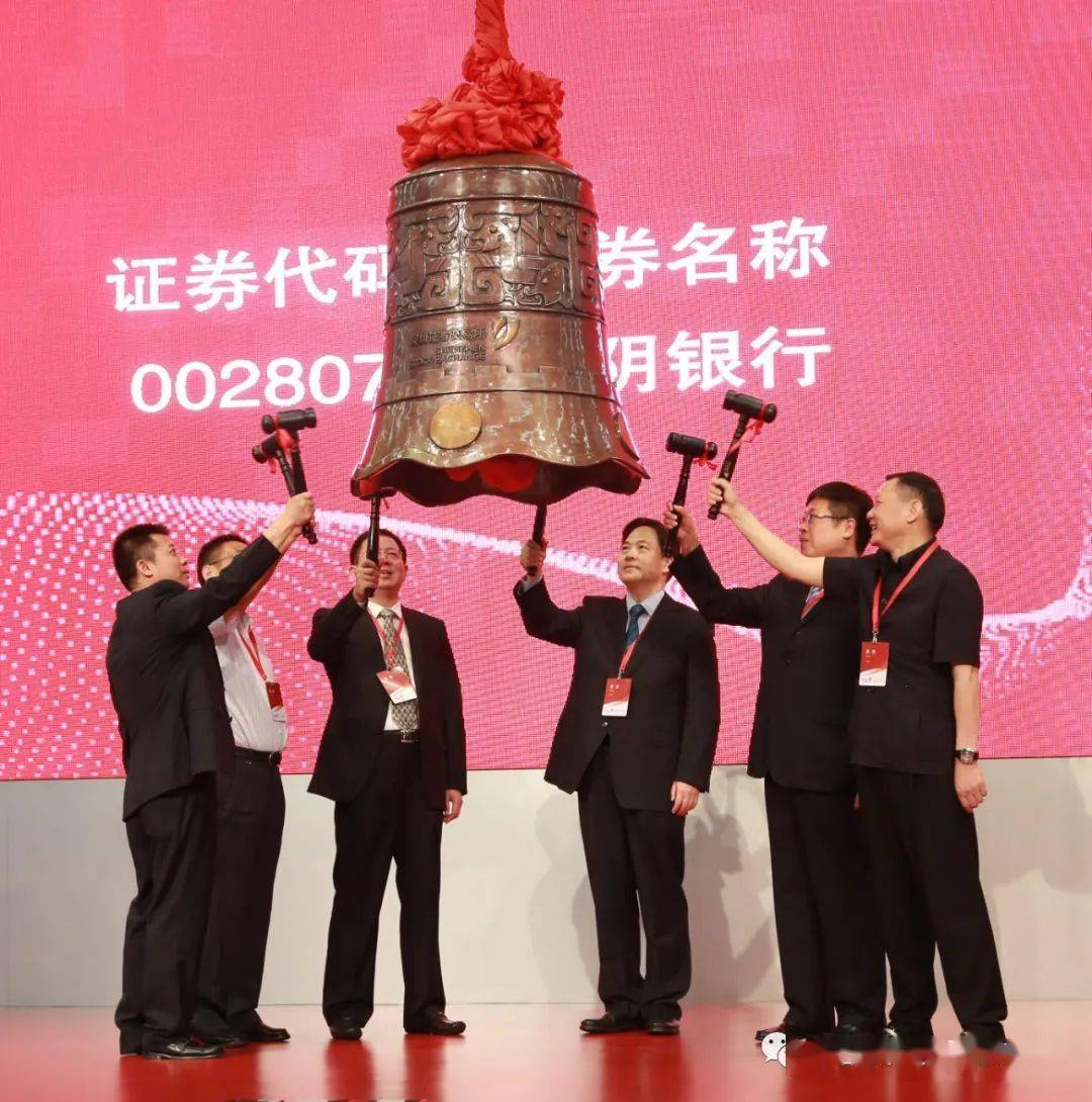 長(zhǎng)春農(nóng)商銀行上市，變化、學(xué)習(xí)與自信的力量展現(xiàn)新征程