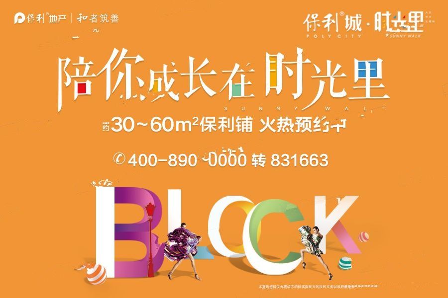 鎮(zhèn)海保利城動(dòng)態(tài)更新全解析，最新進(jìn)展與步驟指南
