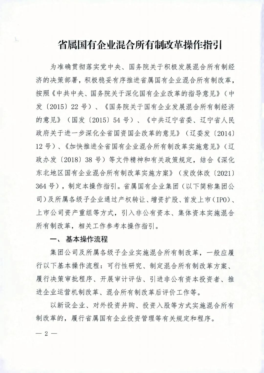 吉林國企改革最新動態(tài),吉林國企改革最新動態(tài)，巷弄深處的獨特風味