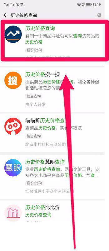 淘寶歷史價格查詢，追溯價格變遷的痕跡記錄