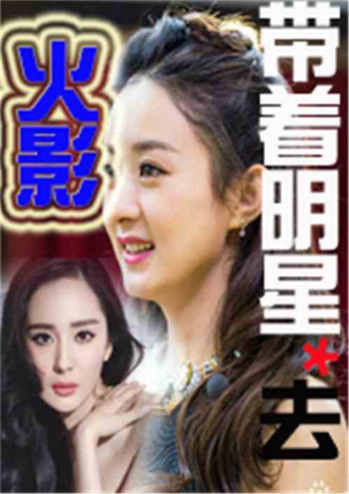 明星屁眼小說，娛樂圈背后的故事揭秘