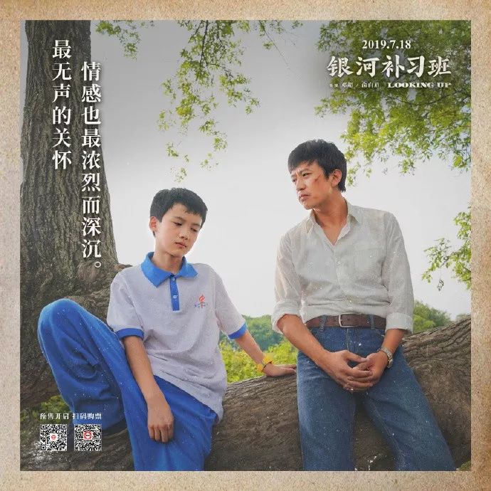 銀河補(bǔ)習(xí)班演員表——演繹科技重塑經(jīng)典，展現(xiàn)未來生活風(fēng)采