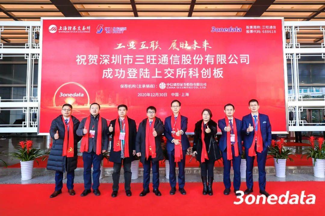 珠海旺磐上市真相揭秘，是騙局還是事實？深度解析與案例探究