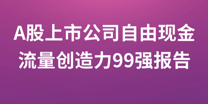 圈錢背后的溫情故事，最厲害上市公司的日常圈錢之旅