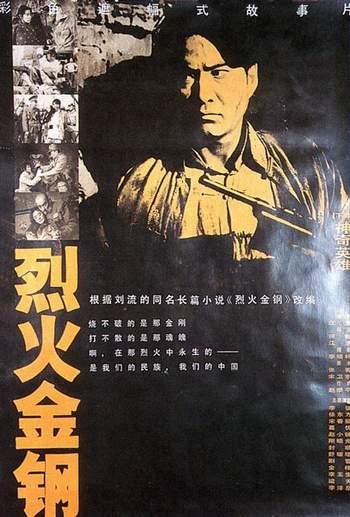 烈火金剛電影，觀看指南與技能學(xué)習(xí)步驟全解析