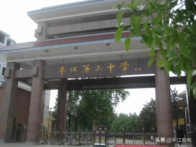 湖南省平江縣最新職位招聘，與自然同行，探尋內(nèi)心寧?kù)o之旅