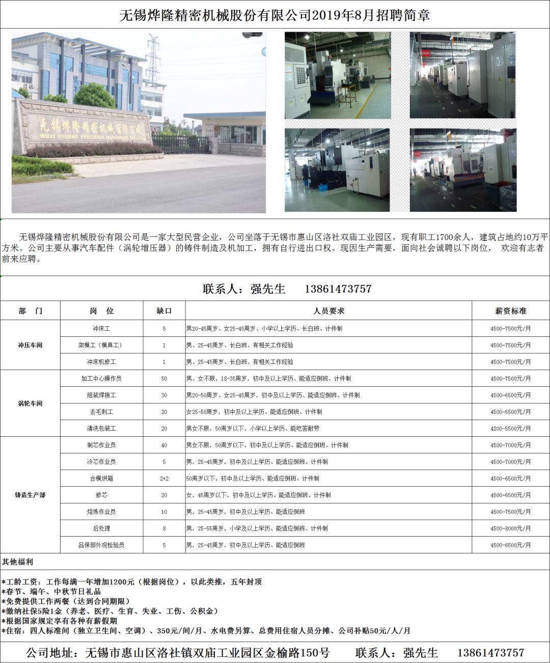 無(wú)錫最新招工信息，學(xué)習(xí)變化，成就自信與夢(mèng)想之路
