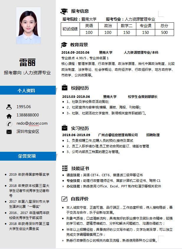 簡歷模板比賽，創(chuàng)新與實(shí)用的完美權(quán)衡之道