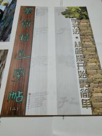 漢簡(jiǎn)最新書，高科技的魅力，引領(lǐng)生活變革的先鋒