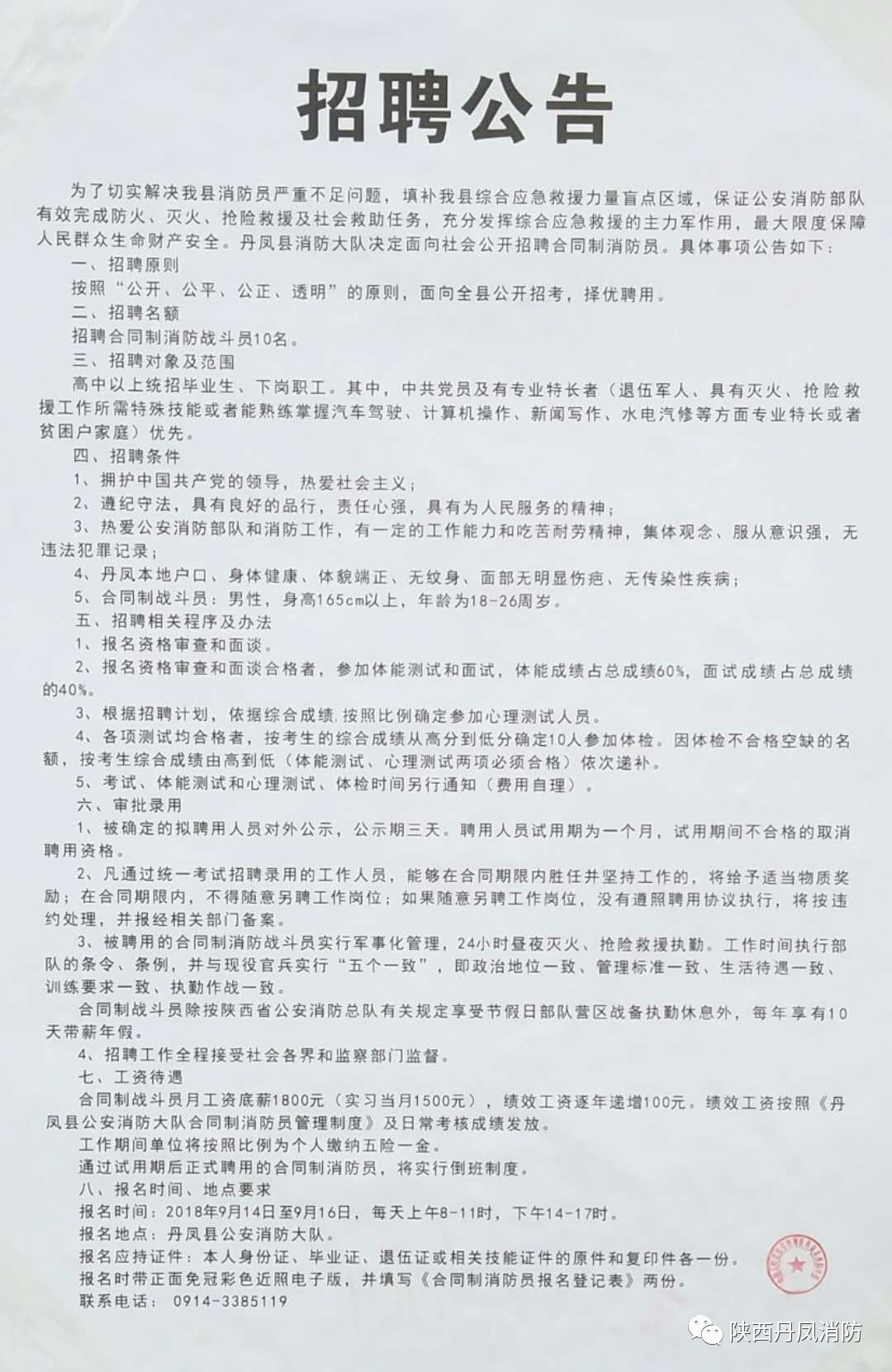 小紅書推薦，東光最新招聘信息一網(wǎng)打盡！查詢更新中