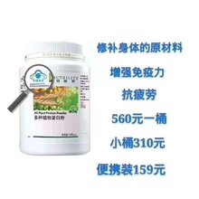 安利蛋白質(zhì)粉價(jià)格表,安利蛋白質(zhì)粉價(jià)格表，學(xué)習(xí)變化，自信成長(zhǎng)，一路向前