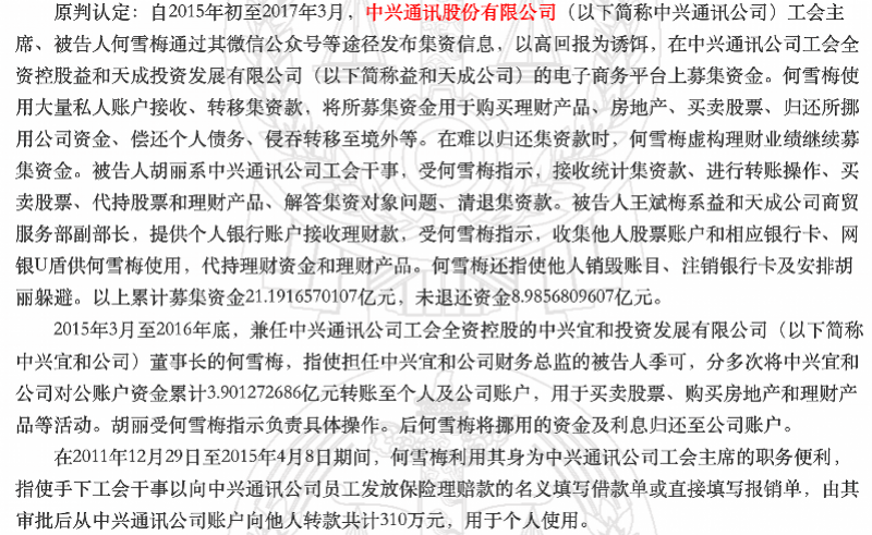 中興通訊工會(huì)主席最新動(dòng)態(tài)揭秘，聚焦主席的最新行動(dòng)與進(jìn)展