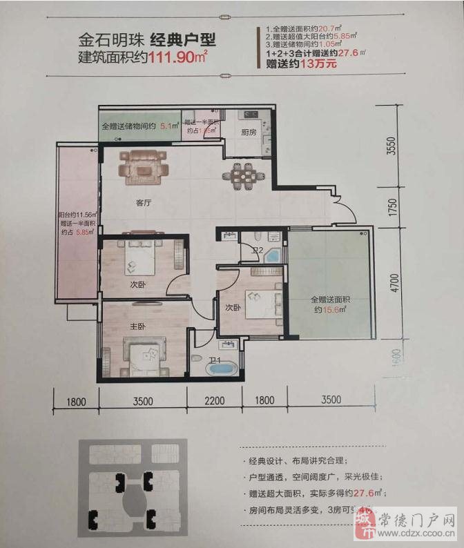 黔西急售房產(chǎn)信息，理想家園等你來選！