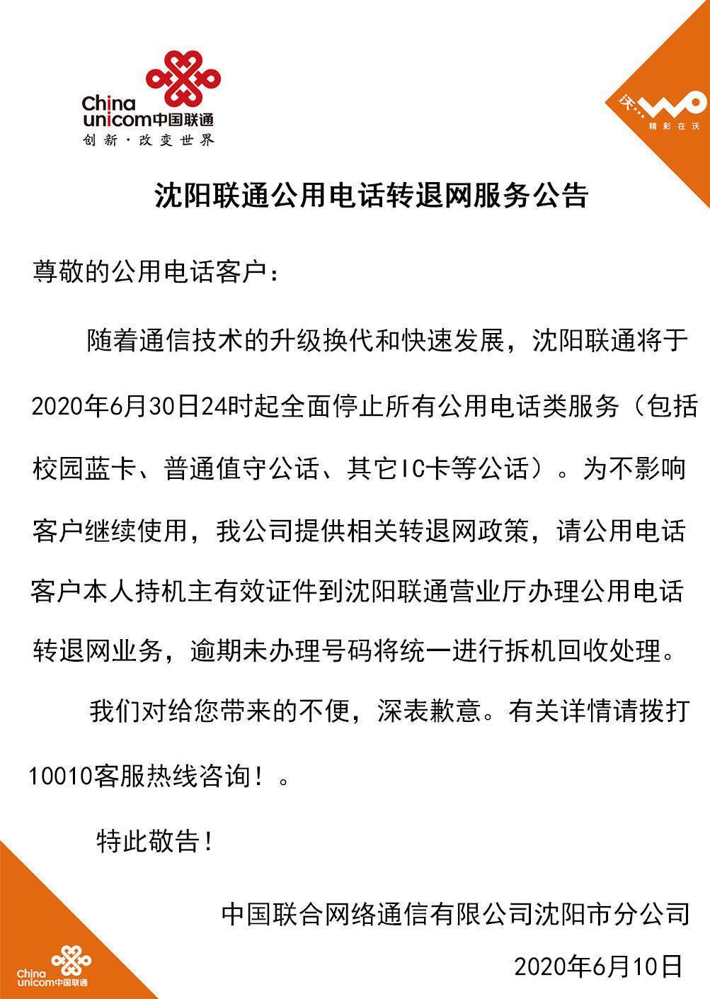 世聯(lián)通證，夢想照進(jìn)現(xiàn)實的通行證，能否成功上市引領(lǐng)未來？