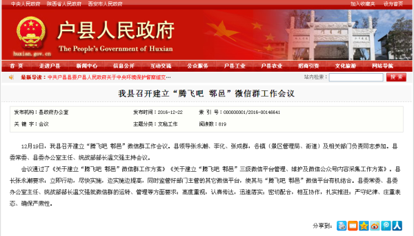 鄠邑區(qū)科技新品亮相，體驗未來生活之美，資訊更新璀璨登場