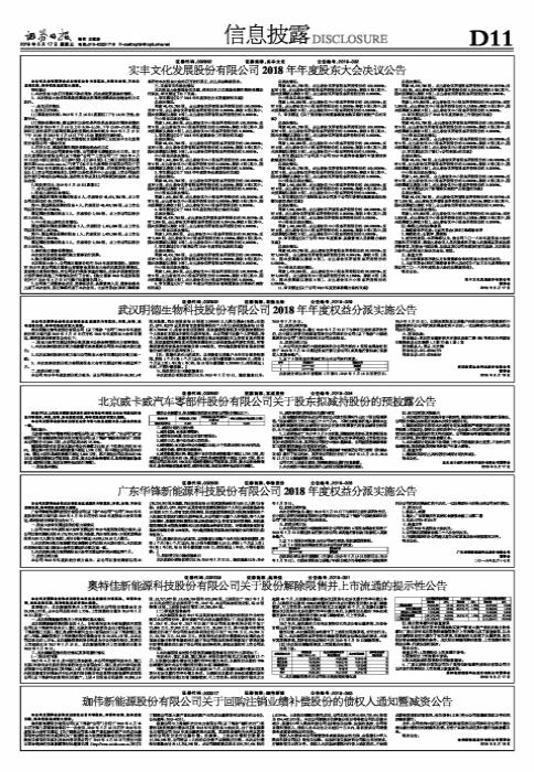 奧特佳股票投資指南，從入門到精通的步驟解析