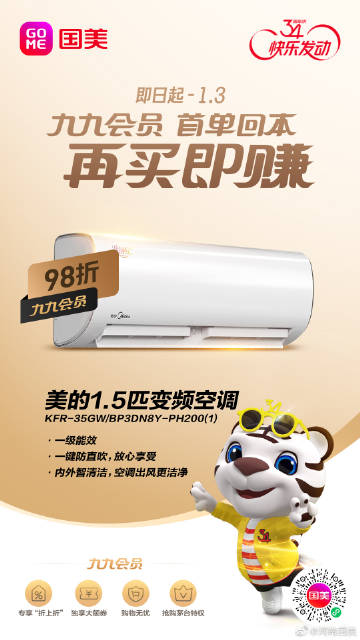 國(guó)美小蟲新版使用指南，操作方法與步驟簡(jiǎn)介