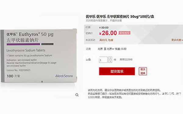 優(yōu)甲樂價格探析，最新市場價及費用解析