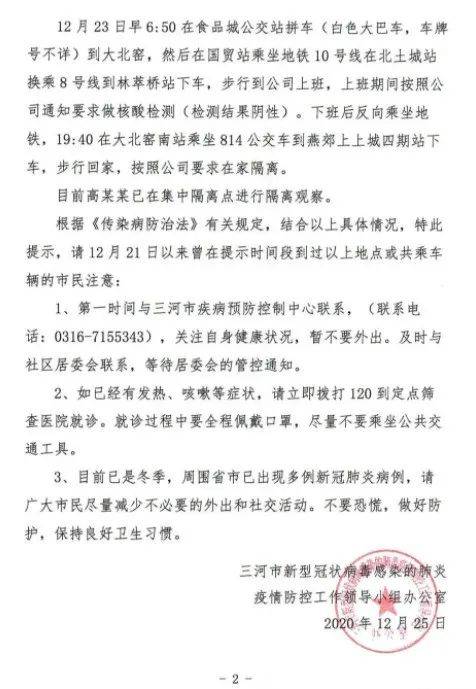 河北最新病例動態(tài)重磅更新，你必須關(guān)注！
