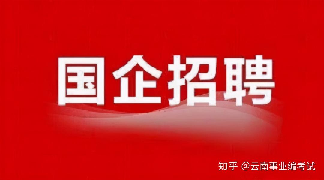 酒泉國企招聘最新資訊，啟航你的職業(yè)夢想，未來等你探索！