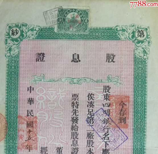 明股票，歷史背景、重大事件及其在時(shí)代中的不可替代地位
